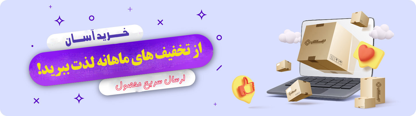 بنر-تخفیف