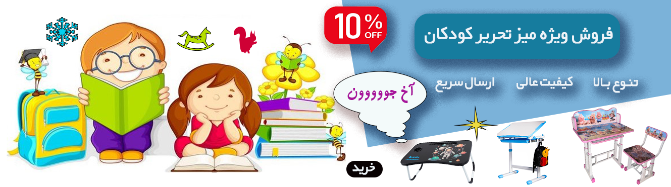 بنر تخفیفات