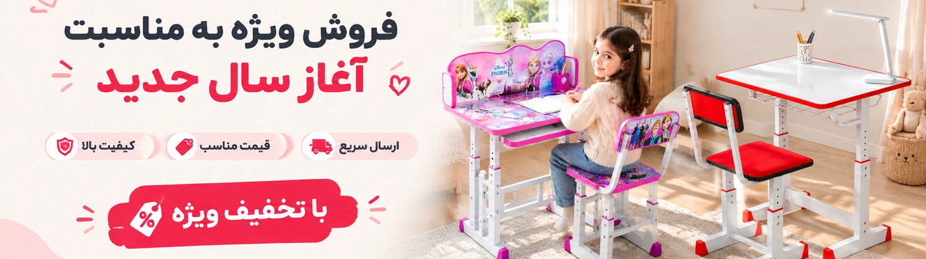 بنر میز تحریر کودک