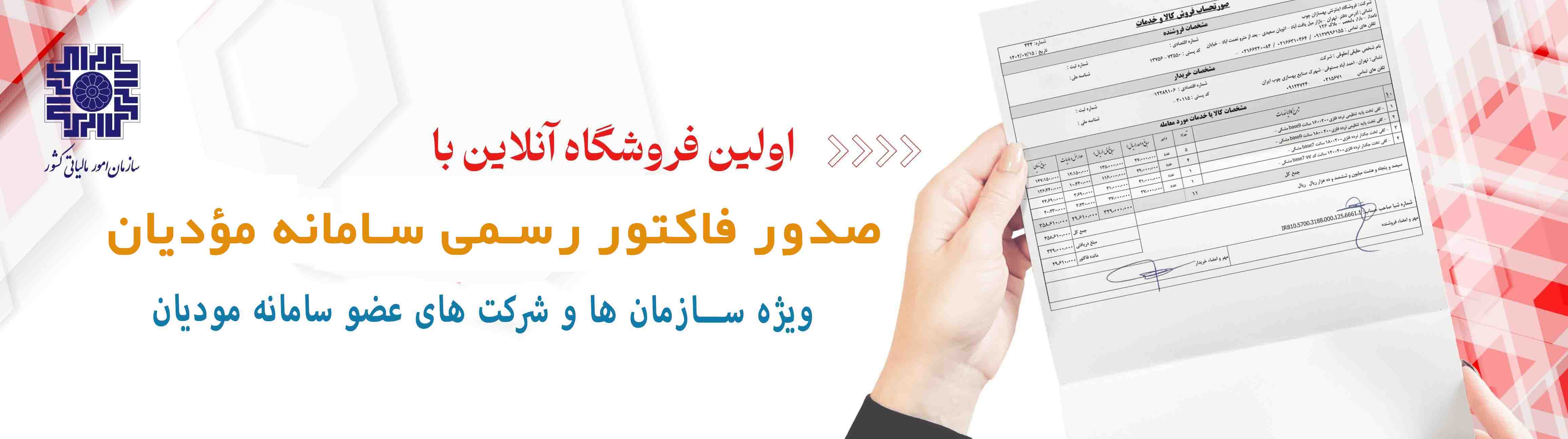 فاکتور رسمی