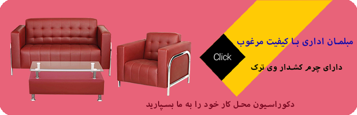 نیم ست اداری