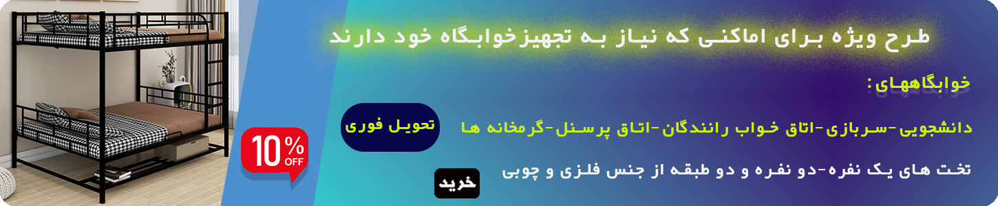 بنر دو طبقه فلزی