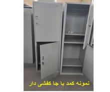 کمدفلزی دو درب روهم K412