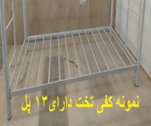 تخت دو طبقه فلزی S3300