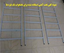 کفی تخت ساده فلزی سه تیکه base34